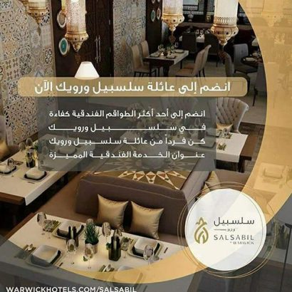 hospitality12